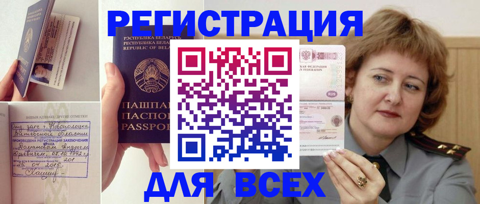 временная регистрация надежно в Рязанской области
