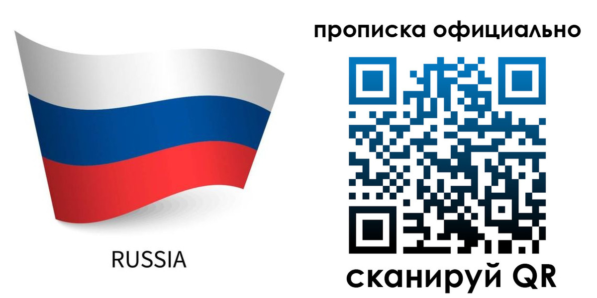 прописка для военкомата в Рязанской области