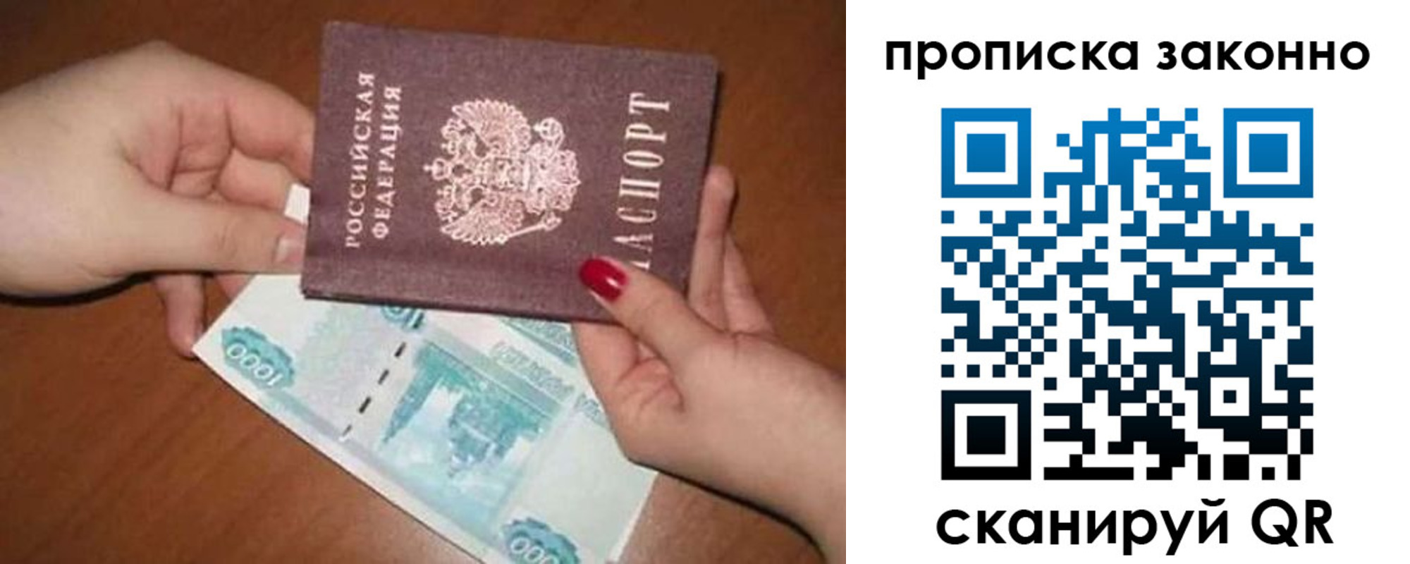прописка для кредита в Рязанской области