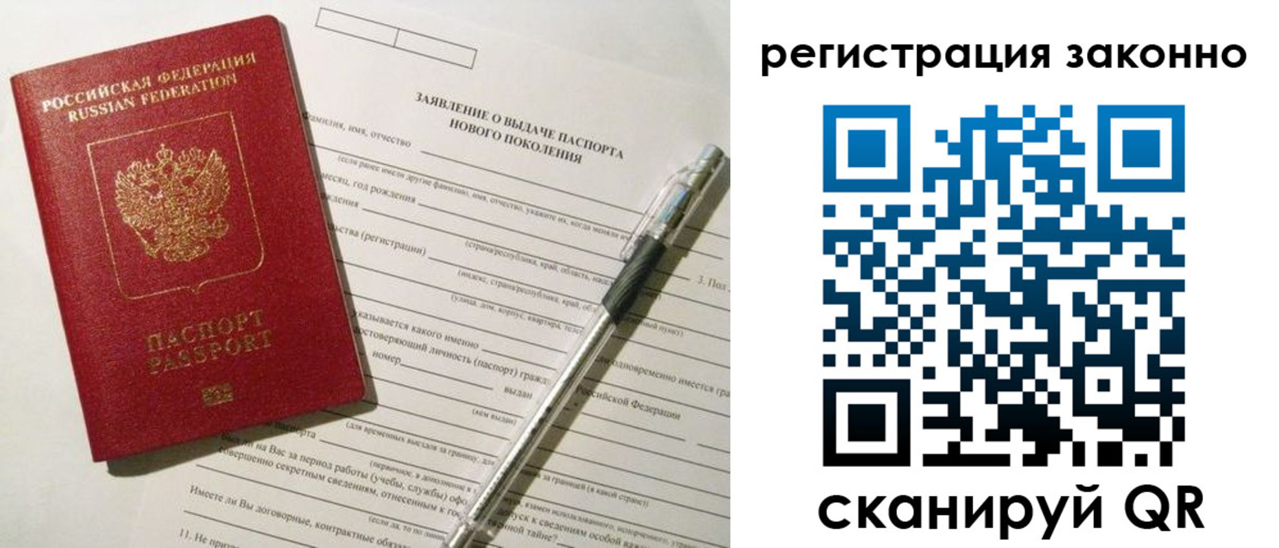 прописка для военкомата в Рязанской области