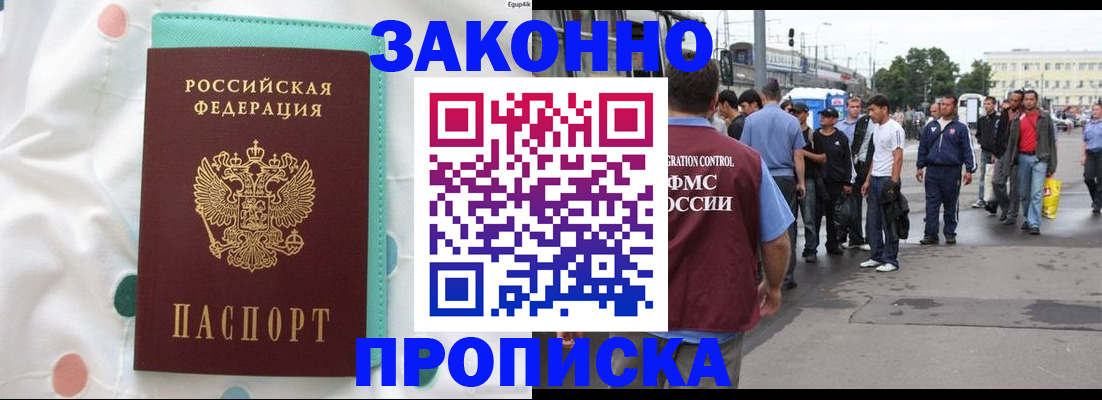 прописка 2025 в Рязанской области