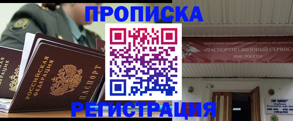 временная регистрация надежно в Рязанской области