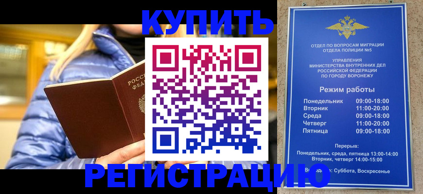 прописка иностранных граждан в Рязанской области