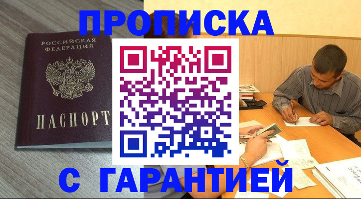 прописка поиск в Рязанской области
