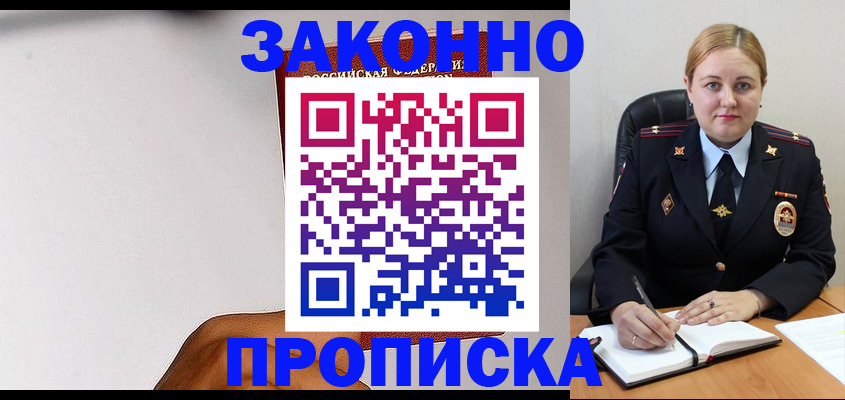 прописка паспорт в Рязанской области