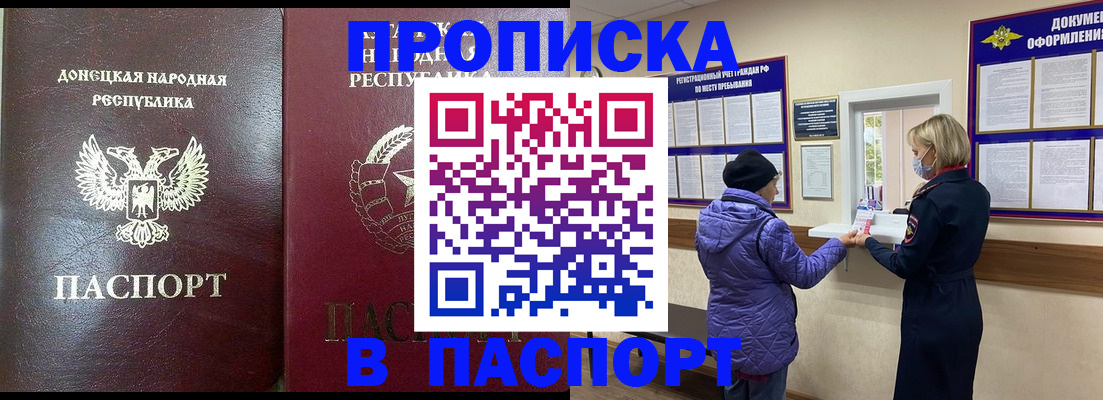 прописка в квартире в Рязанской области